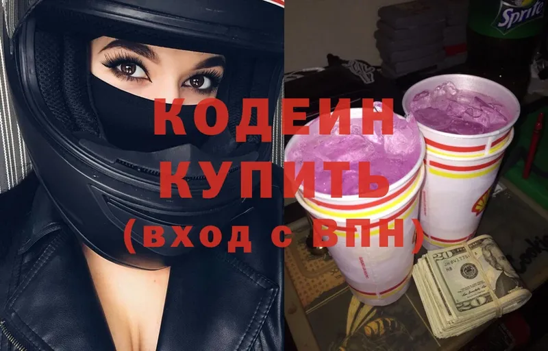 Кодеин напиток Lean (лин)  хочу наркоту  Севастополь 